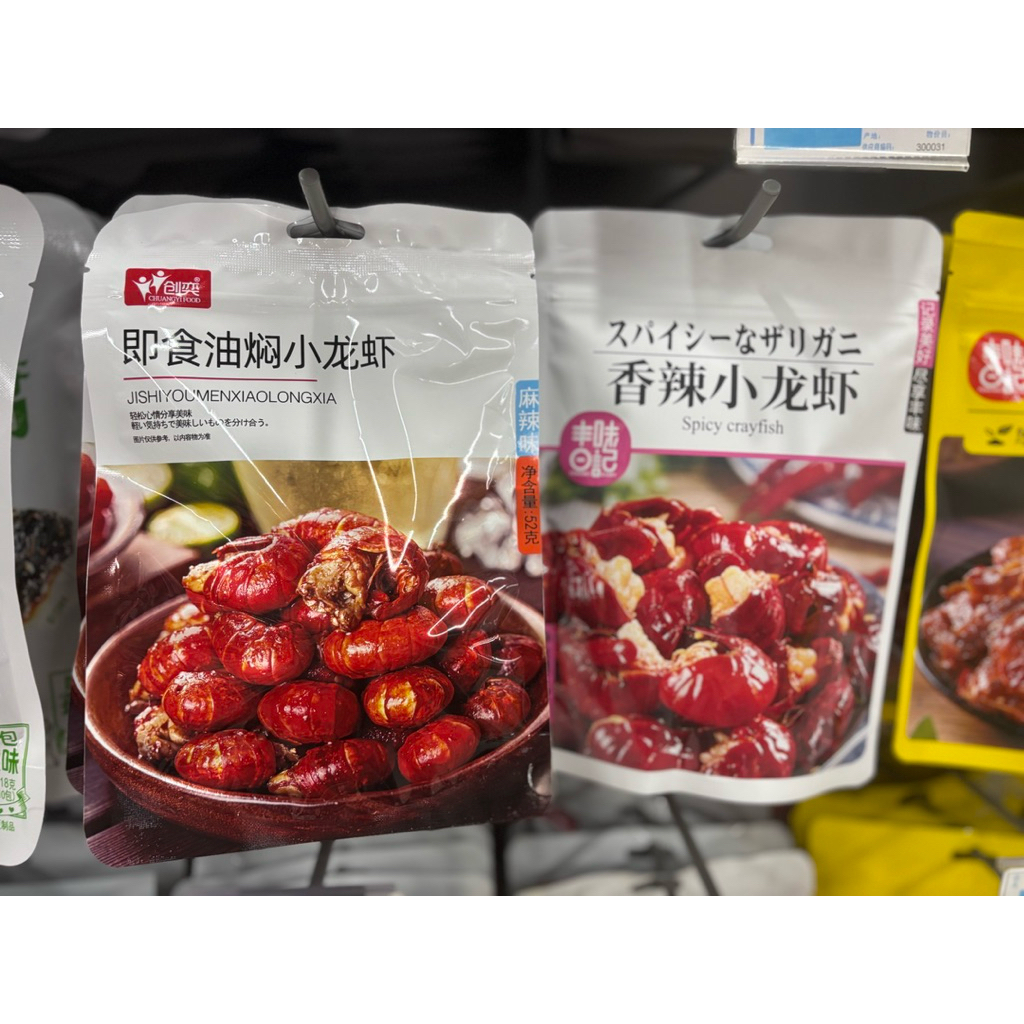 Tôm hùm đất ăn liền vị cay 52g