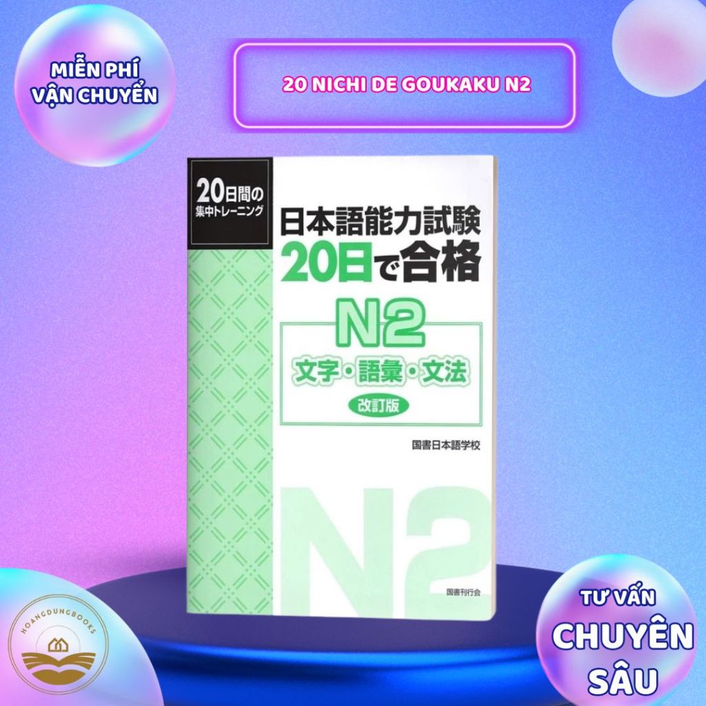 Sách tiếng Nhật - 20 nichi de goukaku N2 ( 20 ngày luyện thi N2 )