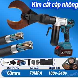 Kìm cắt cáp điện pin cầm tay 240V MZS-65C Kìm cắt cáp nhông không chổi than Kềm cắt dây điện Kìm tuốt dây điện 70MPA