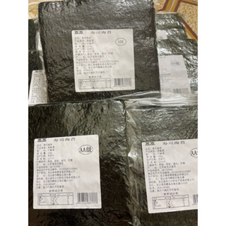 Rong biển cuốn Kimbap - sushi gói 50 lá