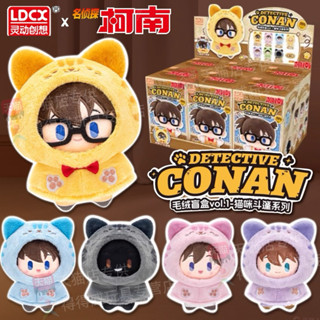 (Có Sẵn) Blind Box Chính Hãng Móc Khoá LDCX Mèo Detective Conan V1
