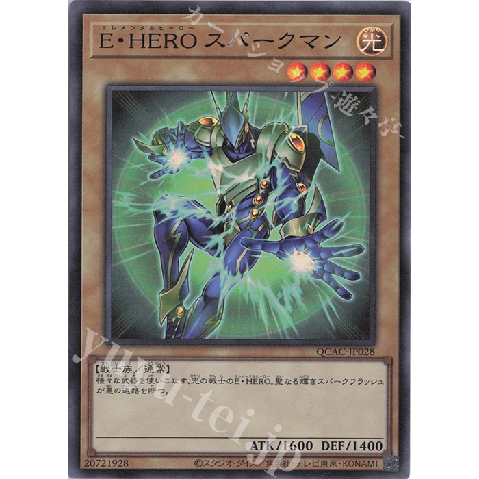 Super Rare [ OCG Yugioh ] Lá thẻ bài QCAC-JP028 - Elemental HERO Sparkman