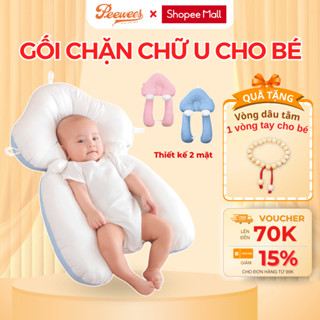 Gối chữ U cho bé sơ sinh PeeWees, chống giật mình chống méo đầu, có dây rút điều chỉnh 3 đầu giúp bé sơ sinh ngủ ngon