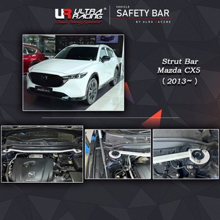 Thanh giằng ô tô Strut Bar MAZDA CX-5 (2013 - 2025+), thương hiệu Ultra Racing - Malaysia