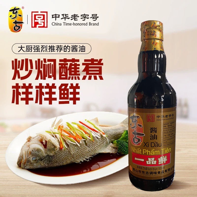  xì dầu càng cua Nhất Phẩm Tiên chai 500ml Xì dầu chuẩn nội địa trung 