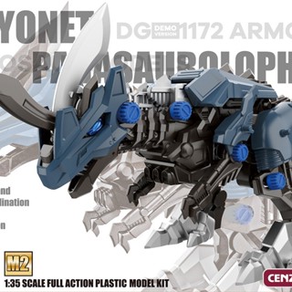 Đồ chơi lắp ráp mô hình khủng long Thú vương đại chiến Zoids mới nhất 2024