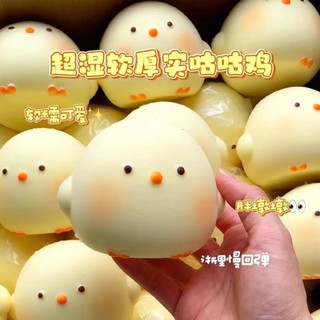  Đồ Chơi Squishy Gà Bông,Bánh Mì Cún Phục Hồi Chậm  Mềm Mại  Được Làm Bằng Chất Liệu PU  Thích Hợp Để Giảm Căng Thẳng 