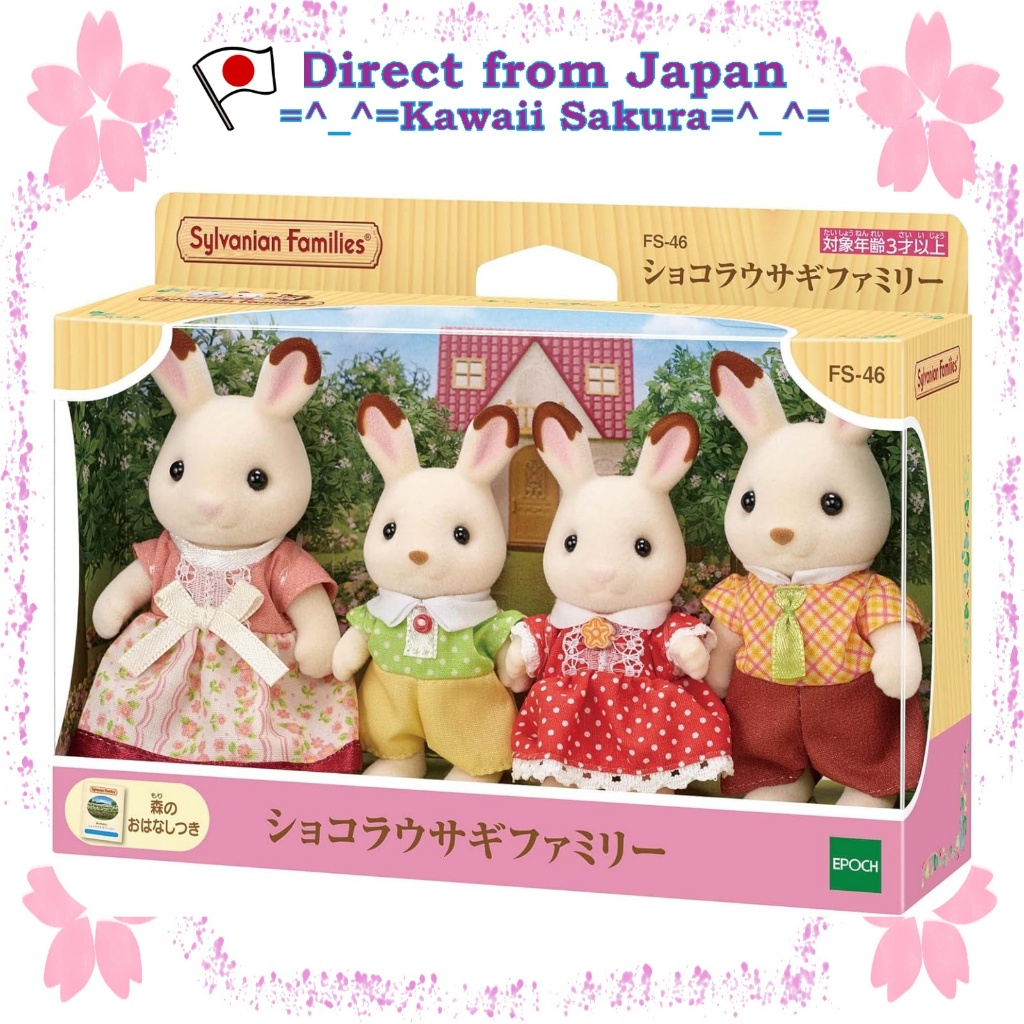 Sylvanian Families Chocolate Rabbit Family【Direct From Japan】