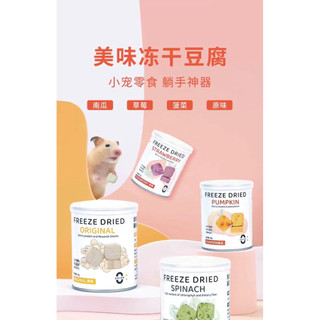 [ECO] Đậu hủ Eco Forest đậu hủ đông khô thức ăn dặm cho hamster giúp mài răng, bổ sung dinh dưỡng