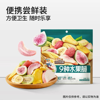  Hoa quả sấy giòn 9 loại hoa quả sấy lạnh hãng 3 Chú Sóc 