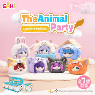 (Có Sẵn) Blind Box Chính Hãng Frieren Pháp Sư Tiễn Táng Animal Party