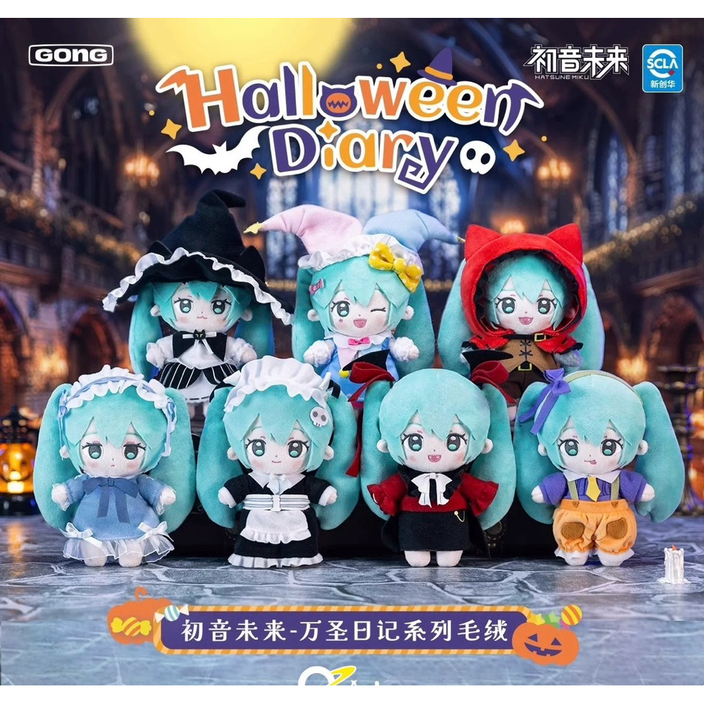 (Có Sẵn) Blind Box Chính Hãng Gấu Bông Gong Hatsune Miku Halloween Diary MIKU