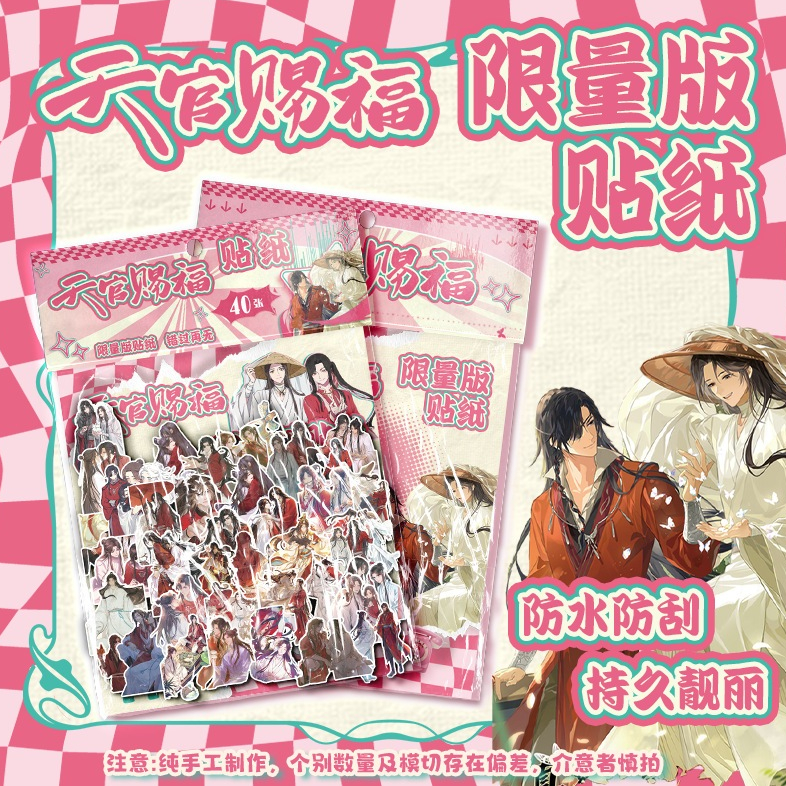 Set 40 stickers Thiên Quan Tứ Phúc, hình dán manhwa boylove trang trí