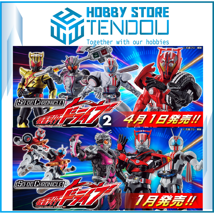[SODO CHRONICLE] Mô Hình Nhân Vật Kamen Rider Drive