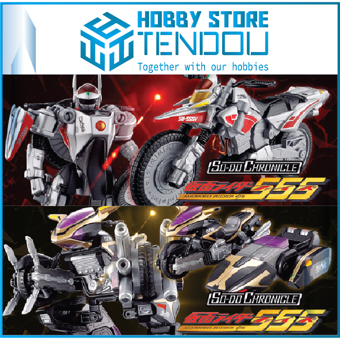 [SODO CHRONICLE] Mô Hình Nhân Vật Kamen Rider Faiz 555 [Premium Bandai Limited]
