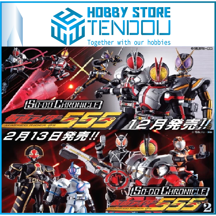 [SODO CHRONICLE] Mô Hình Nhân Vật Kamen Rider Faiz 555