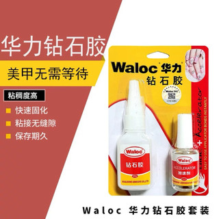 Keo dán móng, charm & đính đá nails Waloc (Chai)