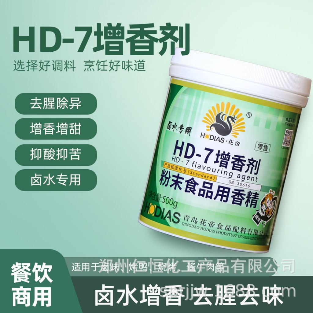 Hương thịt HD7