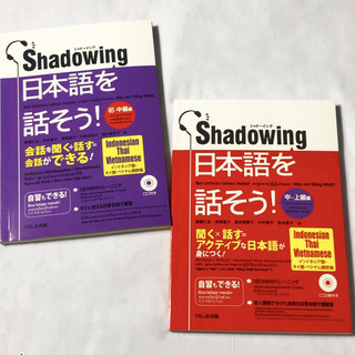 Sách tiếng Nhật - Luyện thi tiếng Nhật Shadowing de hanasou NIhongo (Có kèm File nghe)