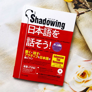 Sách tiếng Nhật - Luyện thi tiếng Nhật Shadowing de hanasou NIhongo (Có kèm File nghe)