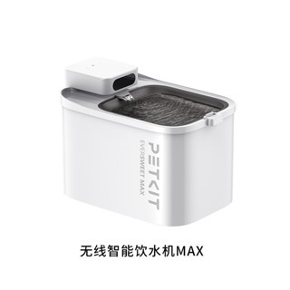 PETKIT EVERSWEET MAX - MÁY NƯỚC PETKIT EVERSWEET MAX