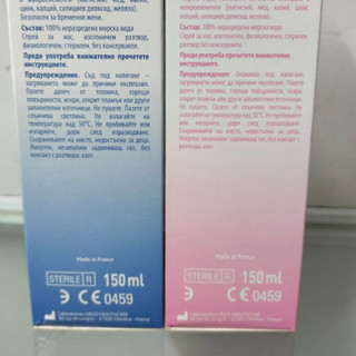 Dung Dịch Xịt Mũi muối biển HUMER NASAL HYGIENE vệ sinh khoang mũi hàng ngày 150ML
