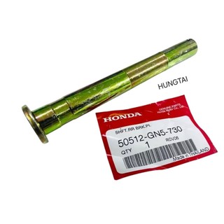 Trục, cốt chân chống đứng xe DREAM, WAVE... zin Honda Thái 50512-GN5-730