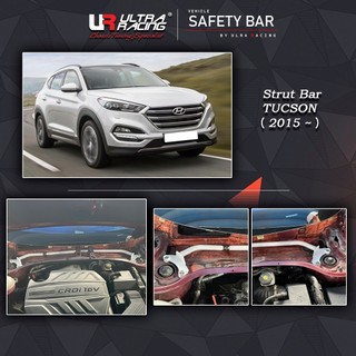 Thanh giằng ô tô Strut Bar HYUNDAI TUCSON 2015-2021, thương hiệu Ultra Racing - Malaysia,URKR-TW2-3234A