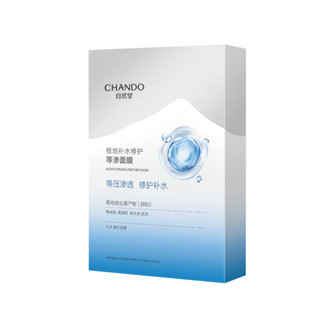   VHL x Chando Himalaya  COMBO 2 mặt nạ hỗ trợ phục hồi chứa Probiotic Chando Himalaya 28ml x 5pcs x 2 