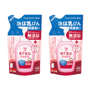  Set 2 Nước Rửa Bình Sữa Arau Baby Dạng Túi 450ml 