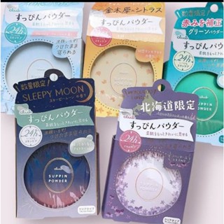 (Mẫu mới nhất) Phấn phủ Club Suppin powder/Balm 24h (20/26g) - Nhật Bản