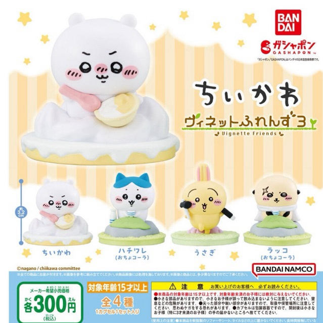 [Bandai] Mô hình Chiikawa Vignette Friends 3 | Mô hình Chiikawa mini | Mô hình Usagi / Shisha / Hach