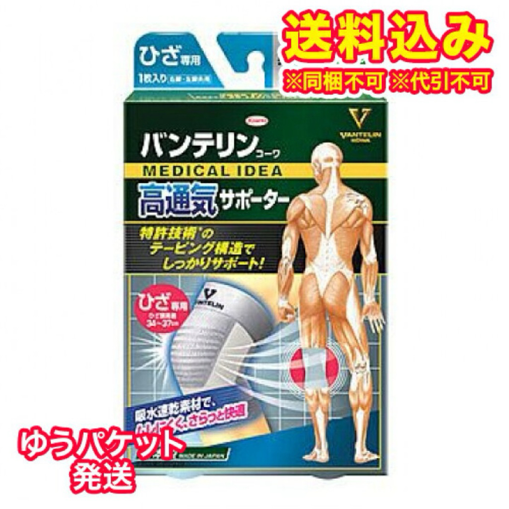 Băng hỗ trợ đầu gối Vantelin Kowa Made in Japan siêu thoáng khí
