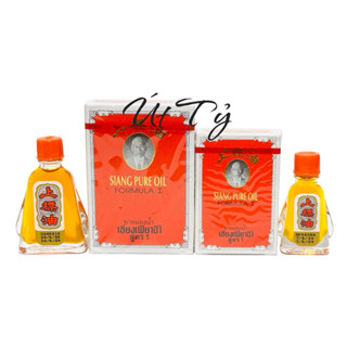 1 Chai Dầu SIANG PURE OIL FOMULA I Chữ Vàng 3cc,7cc