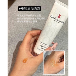 (SẰN HÀNG)Son dưỡng 𝑬𝒍𝒊𝒛𝒂𝒃𝒆𝒕𝒉 𝑨𝒓𝒅𝒆𝒏  Eight Hour Cream