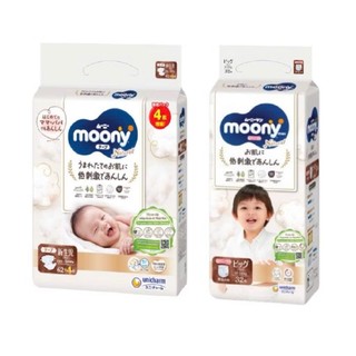   XẢ HÀNG CÓ QUÀ  BỈM DÁN  QUẦN MOONY XANH TRẮNG ĐỦ SIZE CHO BÉ 