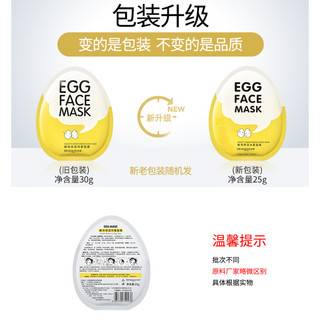 Combo 10 miếng mặt nạ Bioaqua Egg Face Mask (trứng vàng)