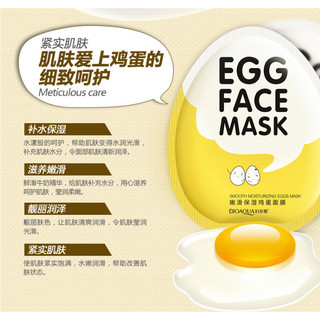 Combo 10 miếng mặt nạ Bioaqua Egg Face Mask (trứng vàng)