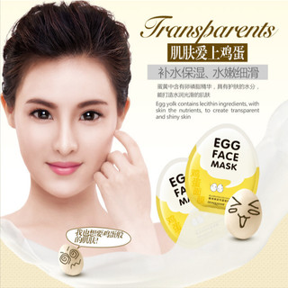 Lẻ 1 miếng mặt nạ Bioaqua Egg Face Mask (trứng vàng)