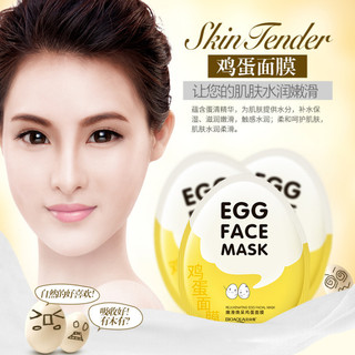 Combo 10 miếng mặt nạ Bioaqua Egg Face Mask (trứng vàng)