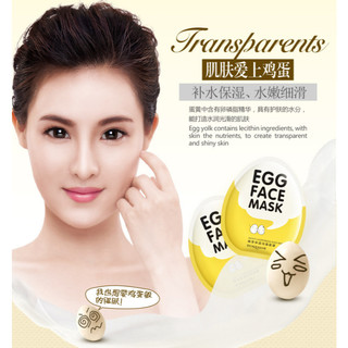 Combo 10 miếng mặt nạ Bioaqua Egg Face Mask (trứng vàng)