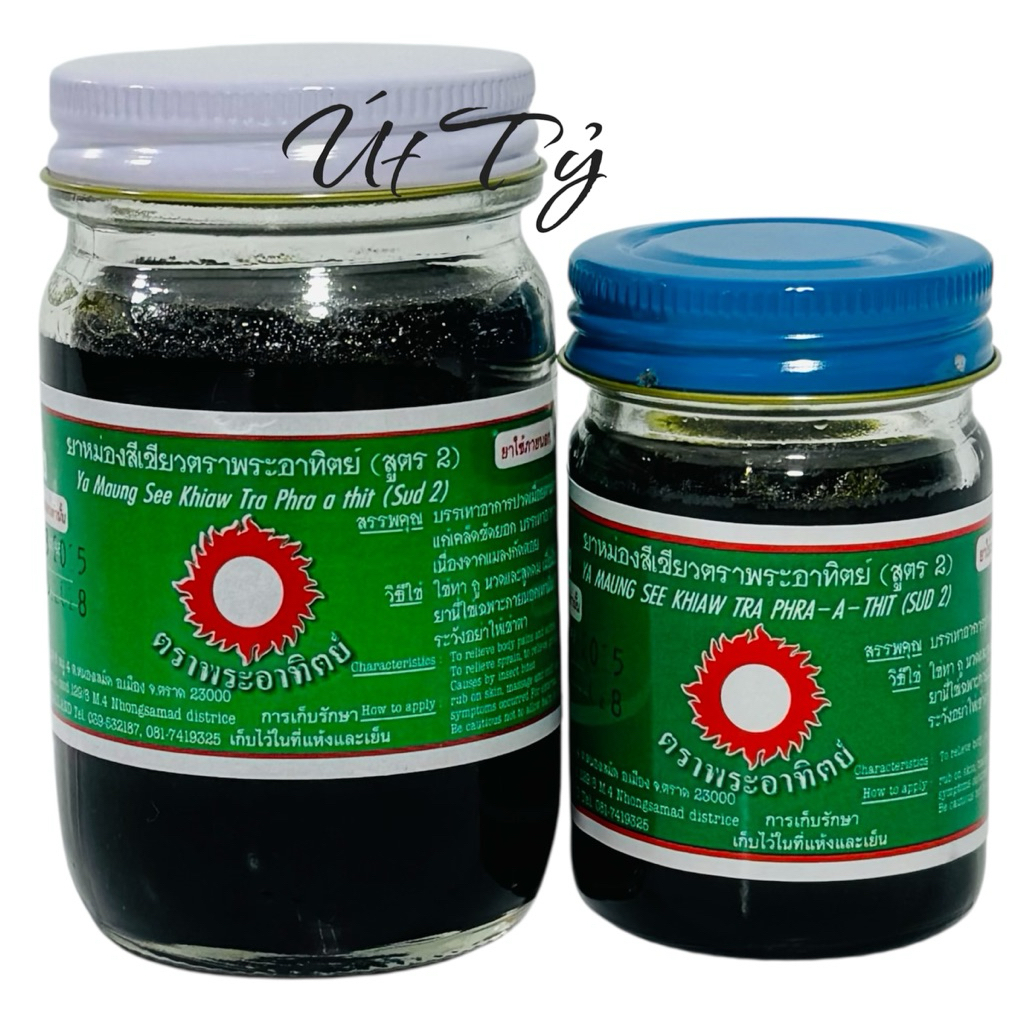 DẦU CÙ LÀ ĐEN LÁ MẬT GẤU THÁI LAN