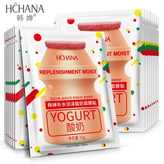 HSD:1/7/2026 COMBO 10 miếng mặt nạ mask Sữa Chua YOGURT