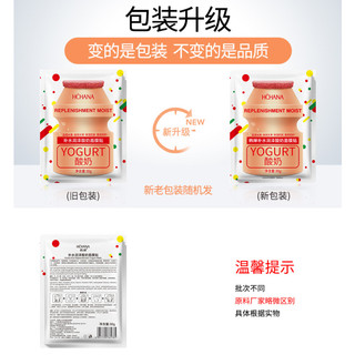 HSD:1/7/2026 COMBO 10 miếng mặt nạ mask Sữa Chua YOGURT