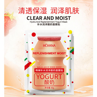 HSD:1/7/2026 COMBO 10 miếng mặt nạ mask Sữa Chua YOGURT