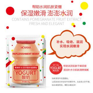 HSD:1/7/2026 COMBO 10 miếng mặt nạ mask Sữa Chua YOGURT