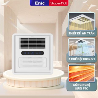 Quạt sưởi hút mùi Enic M33/M55, sưởi ấm, làm khô, thông gió, hút mùi, sưởi ấm tức thì 360 độ