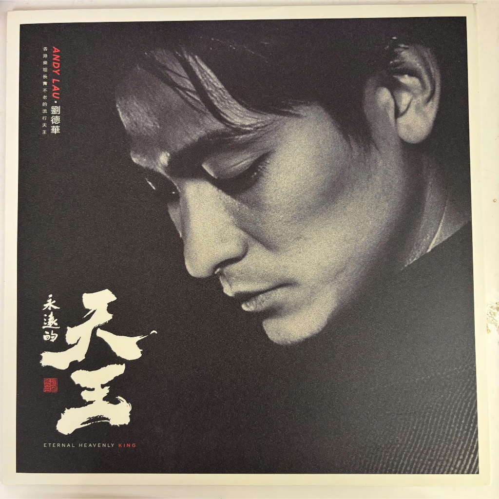 Đĩa Than nhạc Hoa - Lưu Đức Hoà Andy Lau - Eternal Heavenly King LP Vinyl