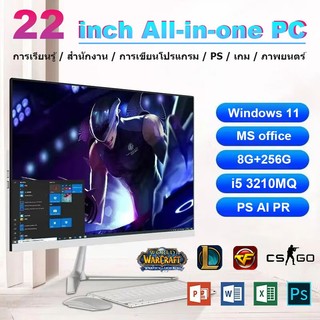 22 inch Full HD All in one PC, bộ xử lý i5, hỗ trợ phần mềm Multi-Open, bàn phím và chuột miễn phí, bảo hành 2 năm, USB*