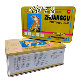 Hộp 100 Miếng cao dán cọp 5 chữ-7 chữ